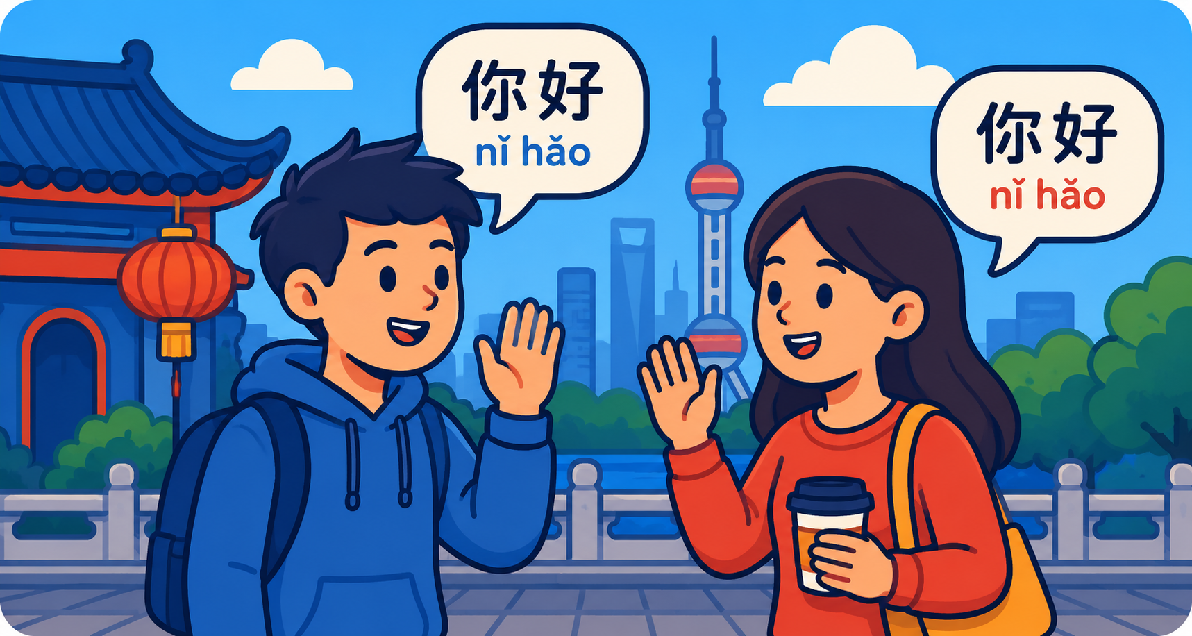 Your First Conversation in Chinese